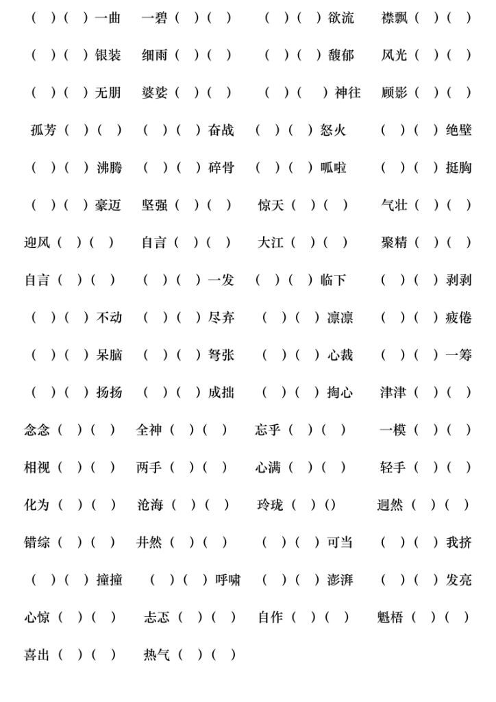 图片[5]-六年级上册语文第二单元测试卷（含答案）-宝库盒教辅资料站