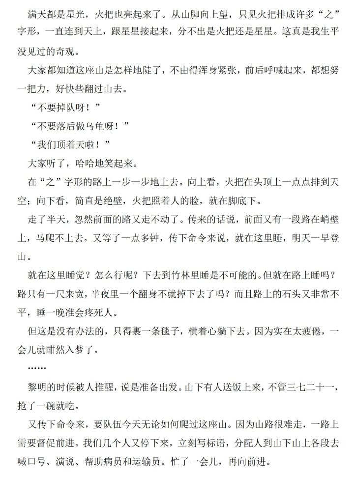 图片[4]-六年级语文上册第二单元培优测试卷（含答案）-宝库盒教辅资料站