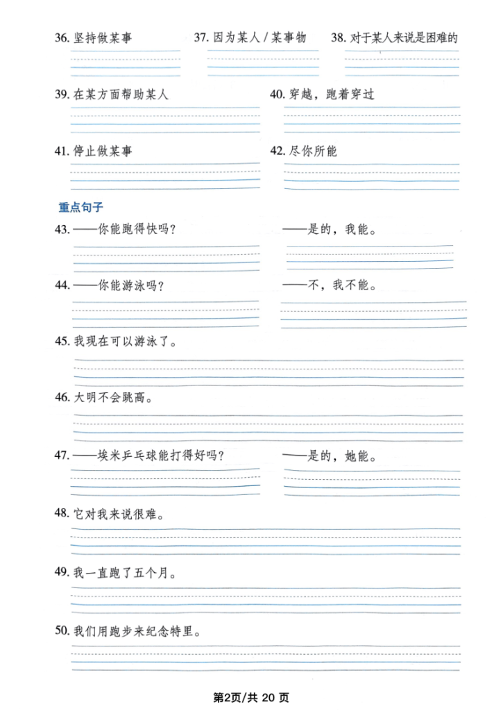 图片[2]-四年级（上）英语单词短语默写单《外研版》-宝库盒教辅资料站