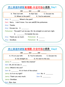 四年级（上）英语易错题对话小纸条《外研版》-宝库盒教辅资料站