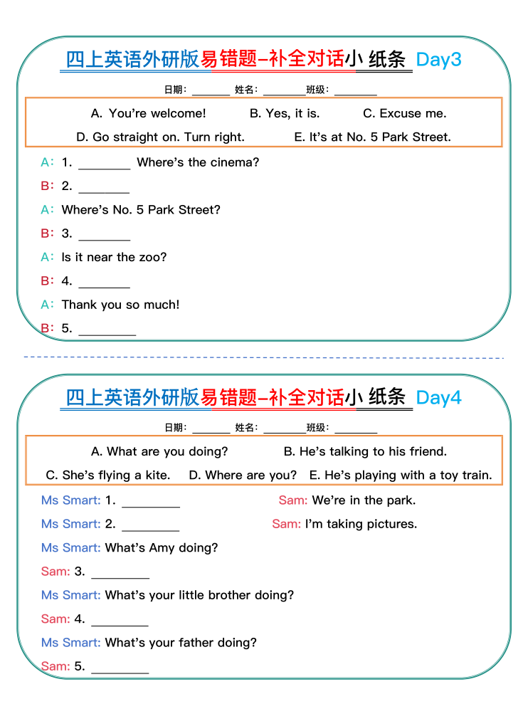 图片[2]-四年级（上）英语易错题对话小纸条《外研版》-宝库盒教辅资料站
