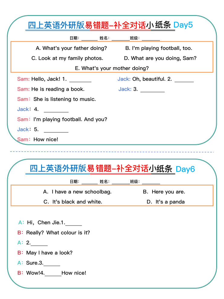 图片[3]-四年级（上）英语易错题对话小纸条《外研版》-宝库盒教辅资料站