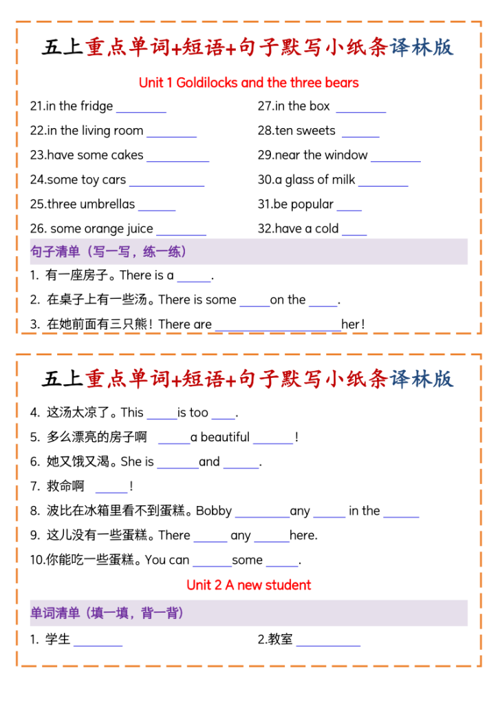 图片[2]-五年级（上）英语重点单词、短语、句子默写小纸条《译林版》-宝库盒教辅资料站