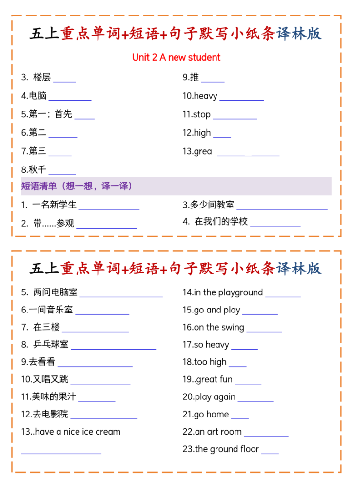 图片[3]-五年级（上）英语重点单词、短语、句子默写小纸条《译林版》-宝库盒教辅资料站