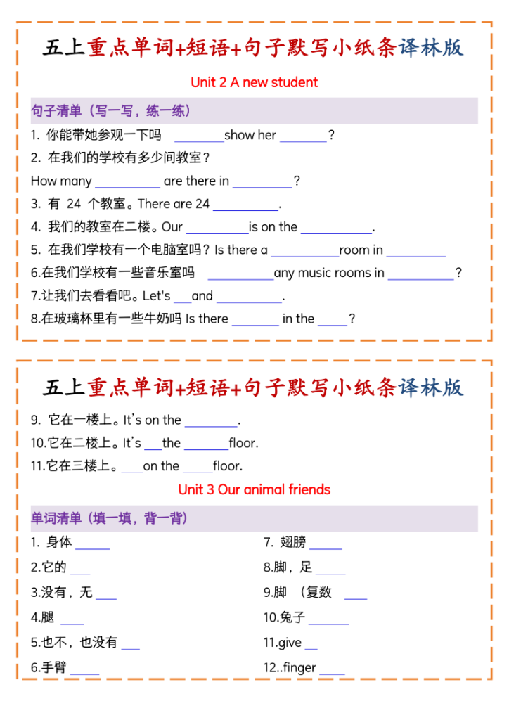 图片[4]-五年级（上）英语重点单词、短语、句子默写小纸条《译林版》-宝库盒教辅资料站