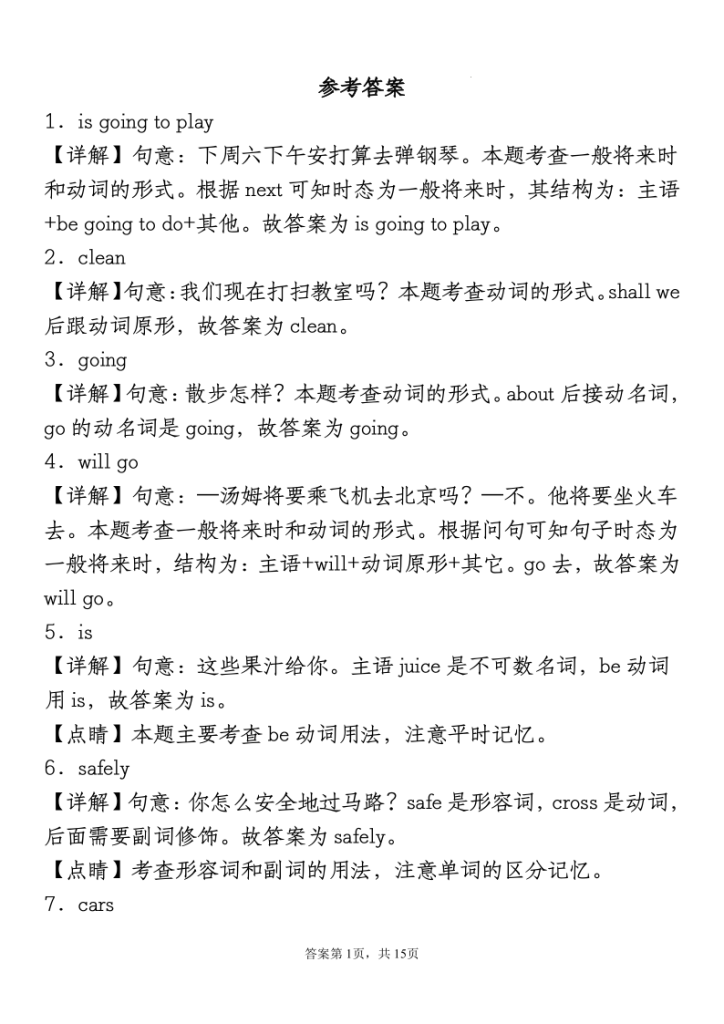 图片[5]-小升初英语【易错专项特训：用单词的正确形式填空】空白版附答案详解-宝库盒教辅资料站