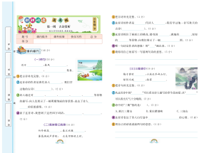 阅读周周练3年级下册全册含答案-宝库盒教辅资料站