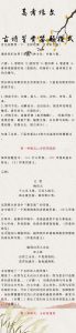 【高考语文：古诗鉴赏答题模式】高考语文中的古诗鉴赏对有些同学来说是一道很头疼的题，很多时候都拿捏不好诗中要表达的真正含义和思想感情，下面，我们用13首古诗为例，详细的讲一下这种题型的答题模式。-宝库盒教辅资料站