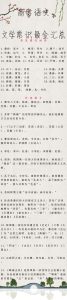 【高考语文：文学常识最全汇总】学好语文，课外知识储备必不可少！不然，在做现代文阅读，文言文阅读时难免会遇到很多困难！高三姐准备了这份文学常识贴，大家快快收藏起来！有事没事都拿出来瞄一瞄！-宝库盒教辅资料站
