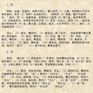 【高考语文】文言文虚词意思太多记不住？我教你呀！-宝库盒教辅资料站