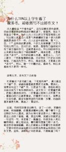 高考备考经验：看很多书却依然写不出好作文？-宝库盒教辅资料站