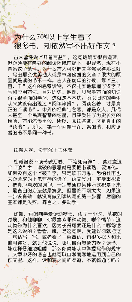 高考备考经验：看很多书却依然写不出好作文？-宝库盒教辅资料站