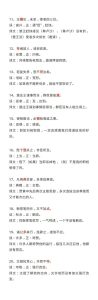 干货  高考语文100个文言文实词-宝库盒教辅资料站