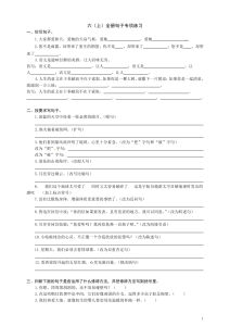 【六年级上册】语文连词成句专项训练-宝库盒教辅资料站