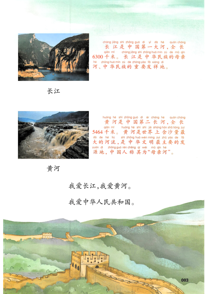 图片[5]-一年级（上）语文课本预习笔记-宝库盒教辅资料站