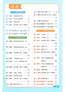 二年级（上）数学归类计算《人教版》-宝库盒教辅资料站