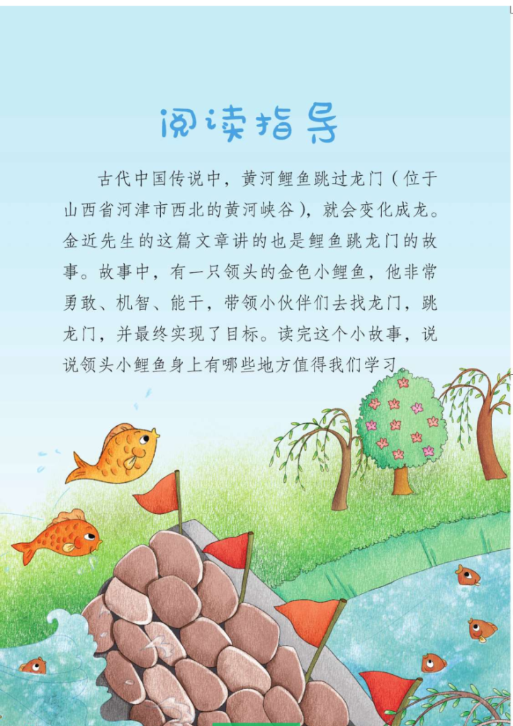 图片[2]-二年级（上）语文课外阅读（四）-宝库盒教辅资料站