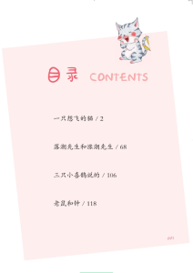 二年级（上）语文课外阅读（五）-宝库盒教辅资料站