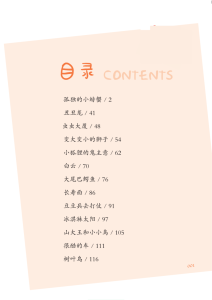 二年级（上）语文课外阅读（一）-宝库盒教辅资料站