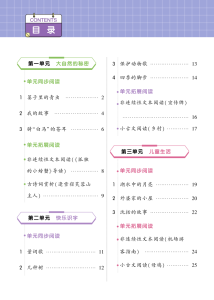 二年级（上）语文阅读理解专项-宝库盒教辅资料站