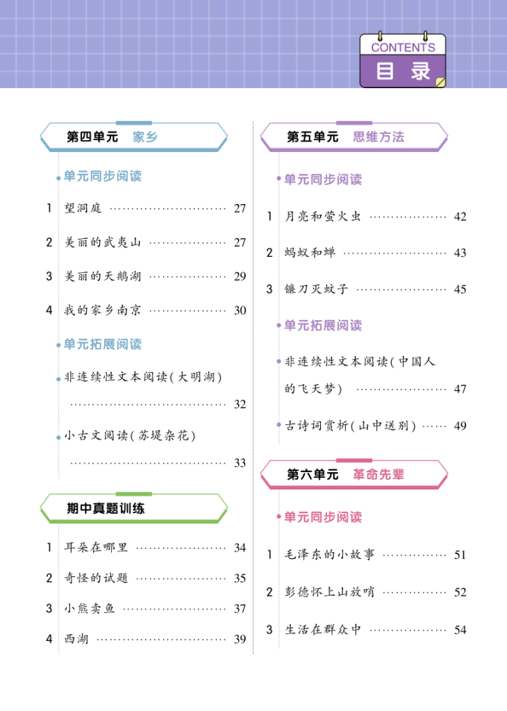图片[2]-二年级（上）语文阅读理解专项-宝库盒教辅资料站