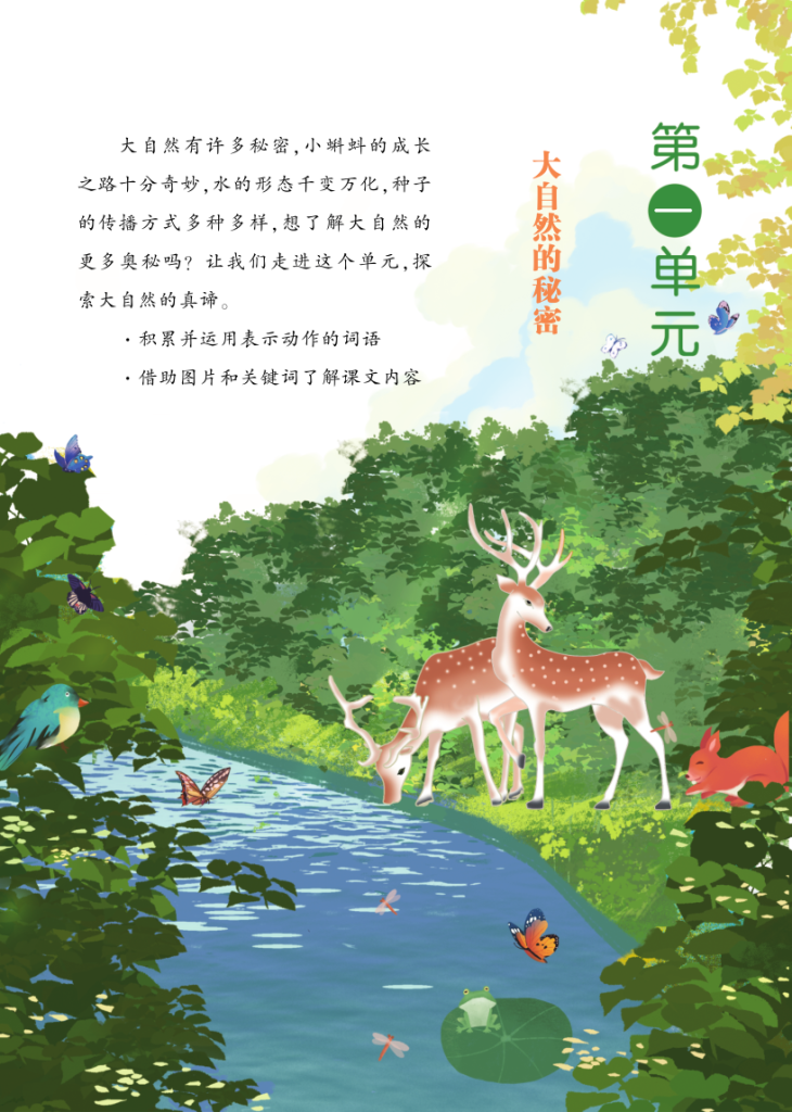 图片[4]-二年级（上）语文阅读理解专项-宝库盒教辅资料站