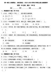 六上数学(人教版)分数乘法（单元测试卷）含答案-宝库盒教辅资料站