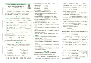 六上语文1-3单元提优测试卷-宝库盒教辅资料站
