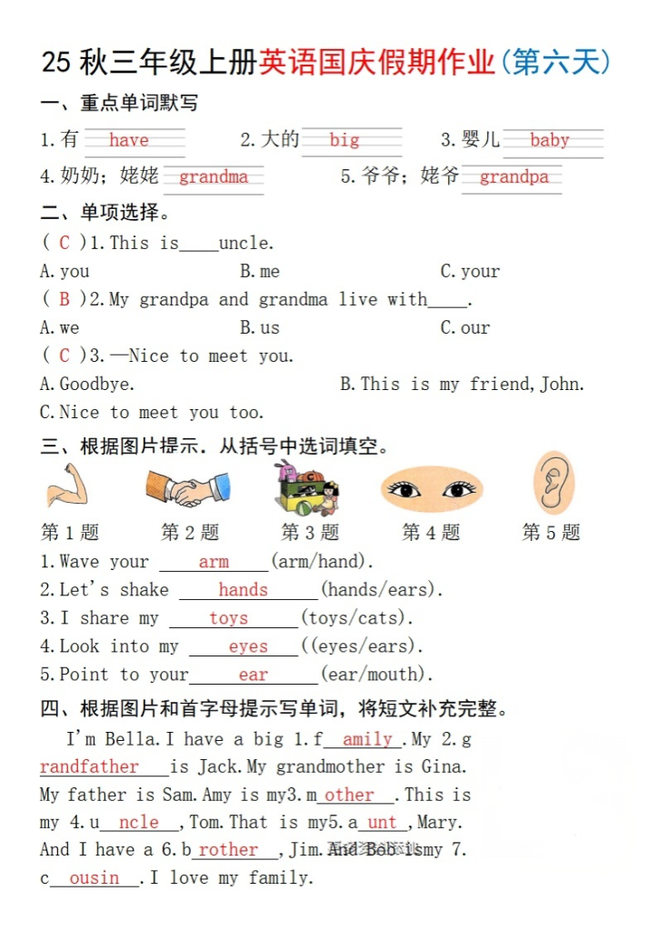 图片[6]-三年级上册英语国庆作业1-宝库盒教辅资料站