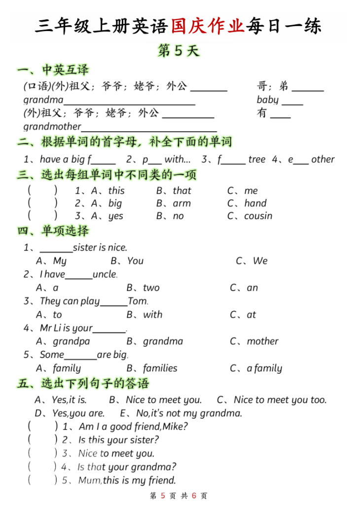 图片[5]-三年级上册英语国庆作业2-宝库盒教辅资料站