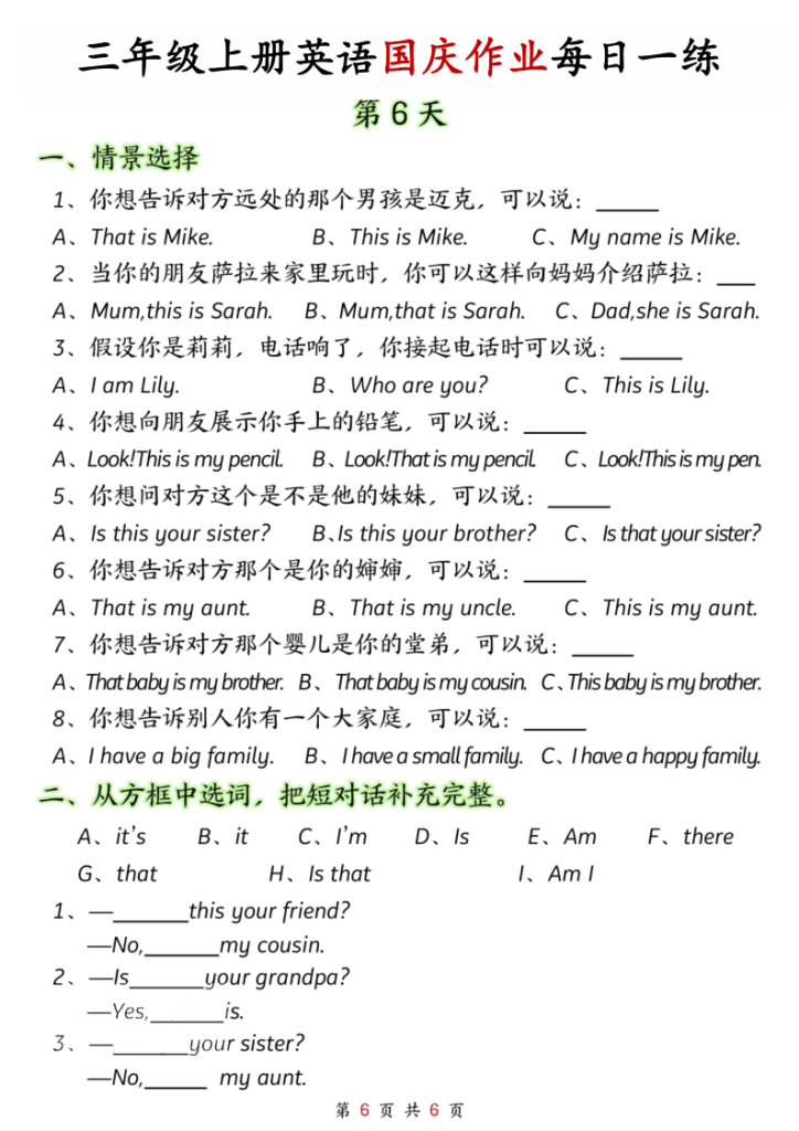 图片[6]-三年级上册英语国庆作业2-宝库盒教辅资料站