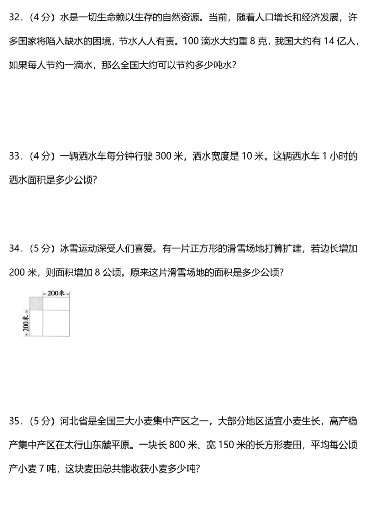 图片[6]-四上数学（人教版）1-2单元整合提升试卷·易错题·重点题·整理汇编-宝库盒教辅资料站