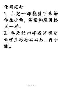 25新二上语文必背课文默写小纸条（含答案15页）-宝库盒教辅资料站