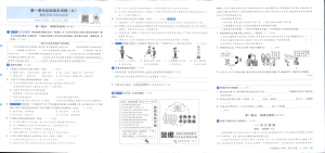 五上语文1-3单元提优测试卷(1)-宝库盒教辅资料站