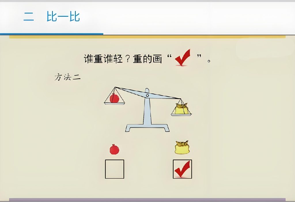 图片[6]-仔仔通金牌数学全集-宝库盒教辅资料站