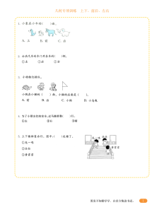 数学几何专项突破题集1-6年级-宝库盒教辅资料站
