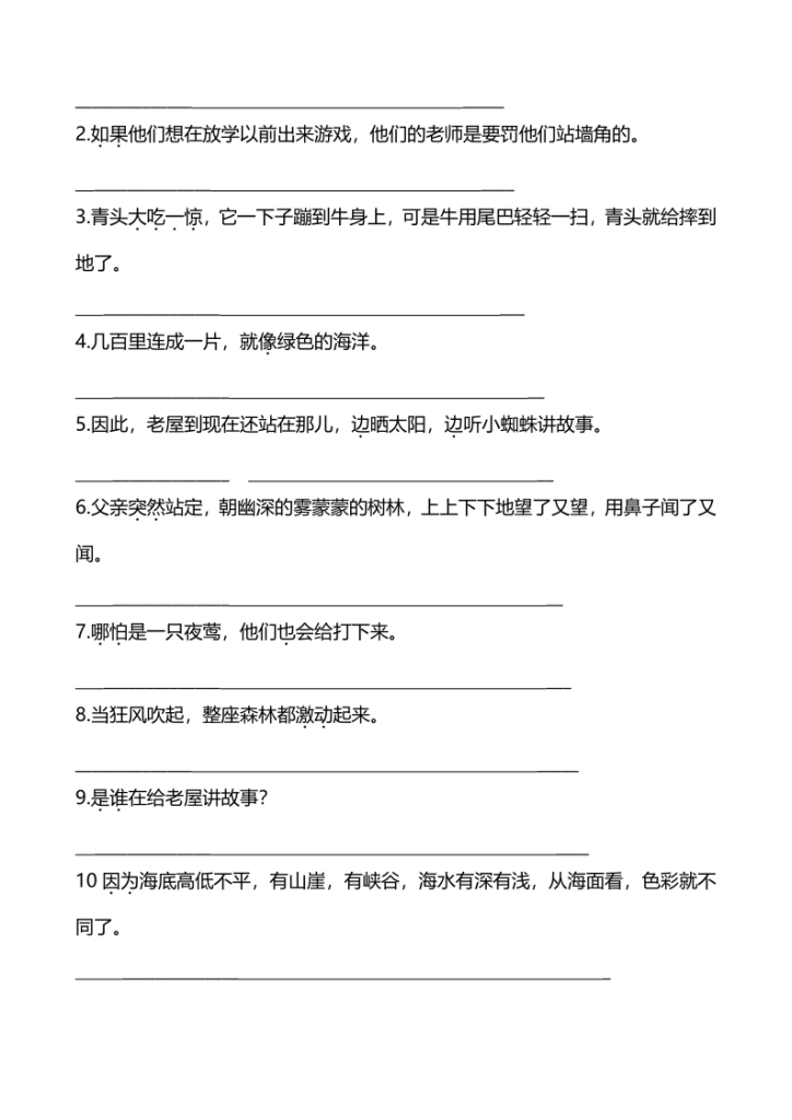 图片[4]-【三年级上册】语文连词成句专项训练-宝库盒教辅资料站