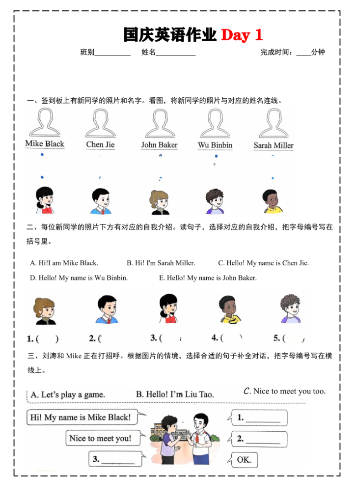 图片[2]-三上英语25秋国庆假期作业-宝库盒教辅资料站