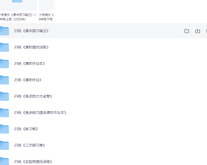 小学语文 精品试卷合集（1-6年级上册） 27.3G PDF-宝库盒教辅资料站