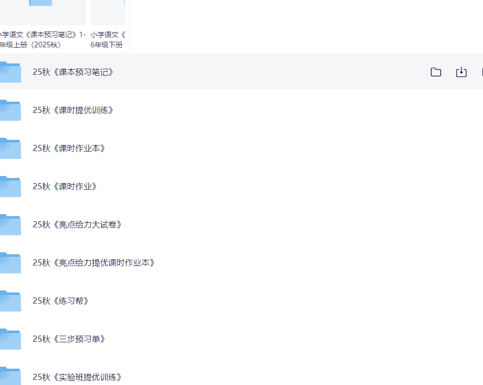 小学语文 精品试卷合集（1-6年级上册） 27.3G PDF-宝库盒教辅资料站