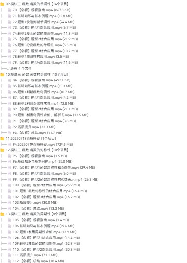 图片[3]-2026阿不老师高考数学一轮课程 【5.6GB】-宝库盒教辅资料站