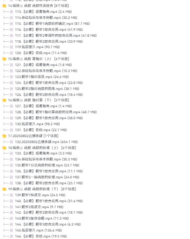 图片[4]-2026阿不老师高考数学一轮课程 【5.6GB】-宝库盒教辅资料站