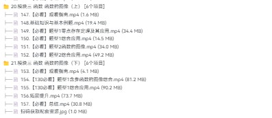 图片[5]-2026阿不老师高考数学一轮课程 【5.6GB】-宝库盒教辅资料站