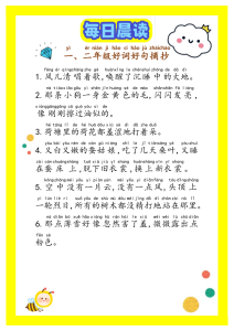 日积月累，从晨读开始——《每日晨读大礼包》1000篇-宝库盒教辅资料站