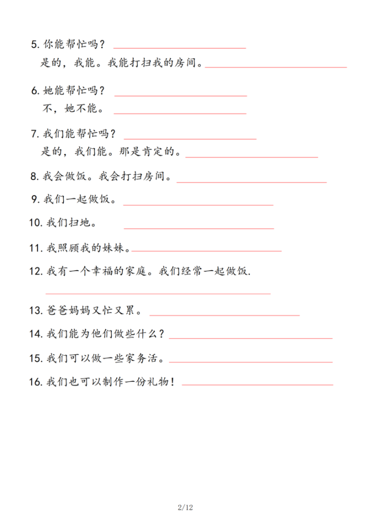 图片[2]-四年级上人教PEP版英语基础知识默写单-宝库盒教辅资料站