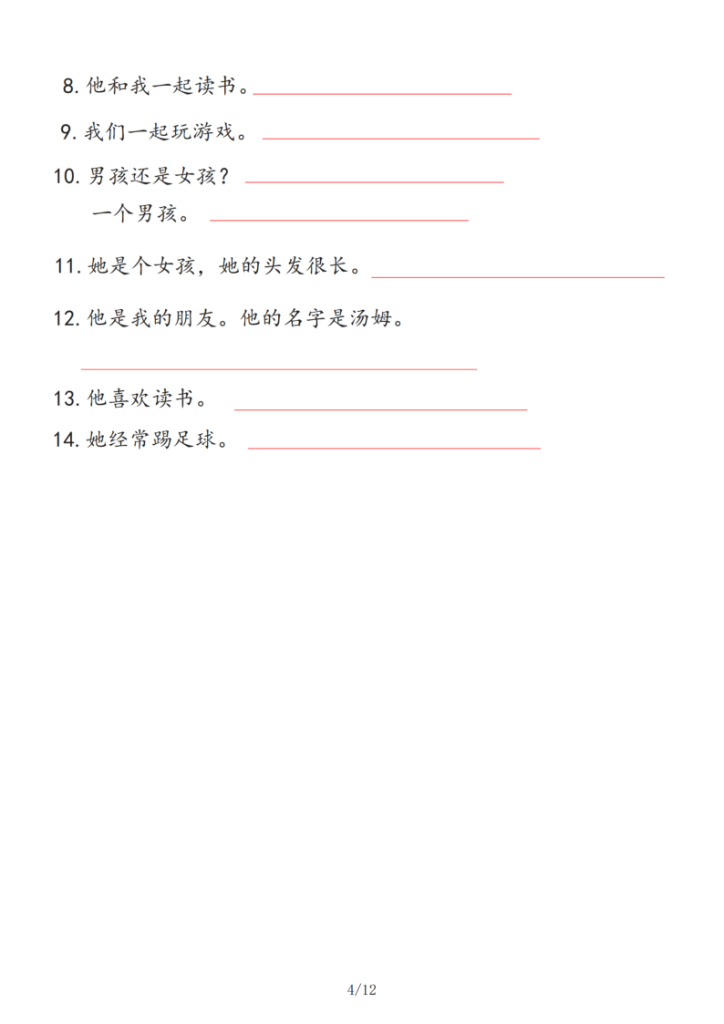 图片[4]-四年级上人教PEP版英语基础知识默写单-宝库盒教辅资料站