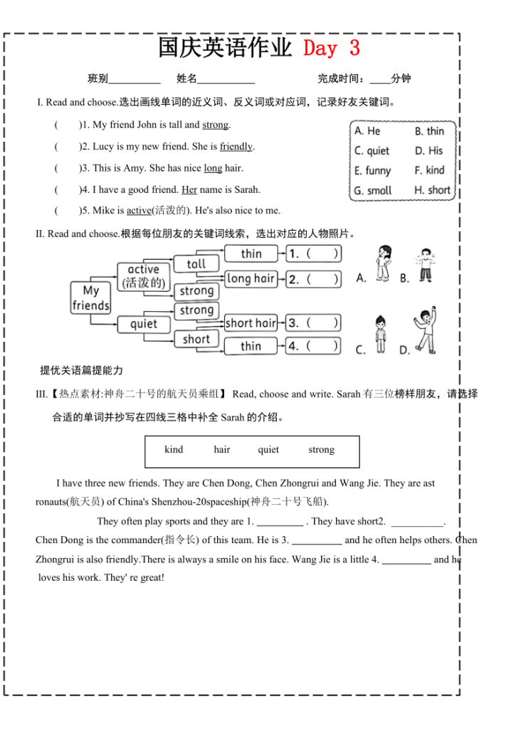 图片[6]-四上英语25秋国庆假期作业-宝库盒教辅资料站