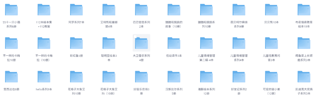 儿童启蒙绘本故事2000+精选大全 一天一个启蒙小故事-宝库盒教辅资料站