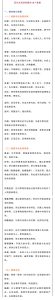 高考现代文阅读答题的18个套路-宝库盒教辅资料站