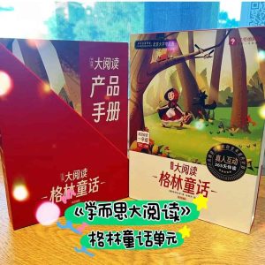 〖学而思大阅读〗 一年2399元（已收集齐，一周两节课精读世界名著）-宝库盒教辅资料站